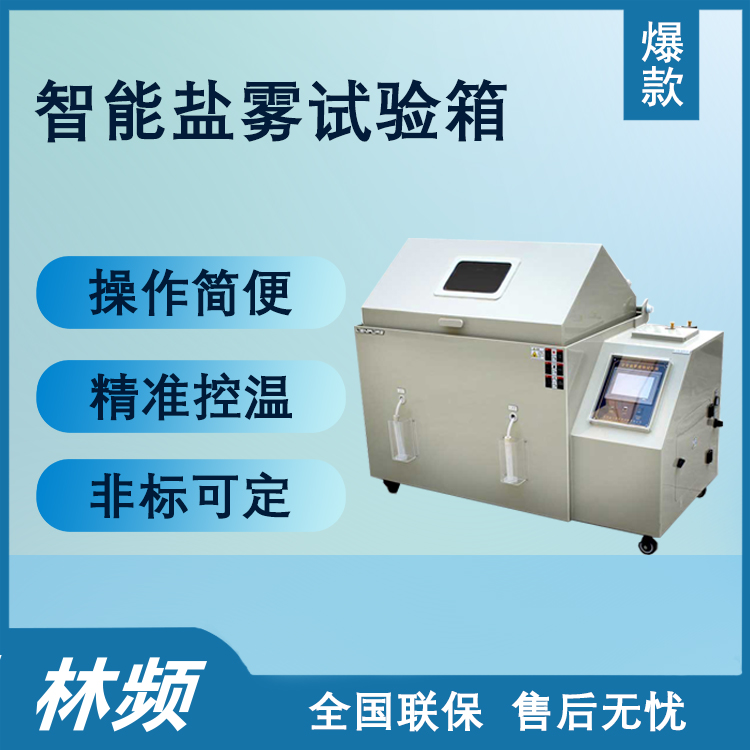 鹽霧試驗箱中壓力計的高效維護(hù)策略